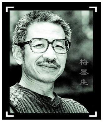 Mei&nbsp;Mosheng&nbsp;