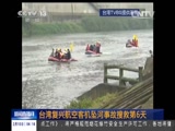 《新闻直播间》 20150210 04:00_CCTV节目官网-CCTV-13_央视网(cctv.com)