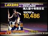 [NBA]湖人半个世纪得分王 科比改写十年得分纪录