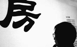 �ڷ��������ϣ�������ʲô�� <br><br>