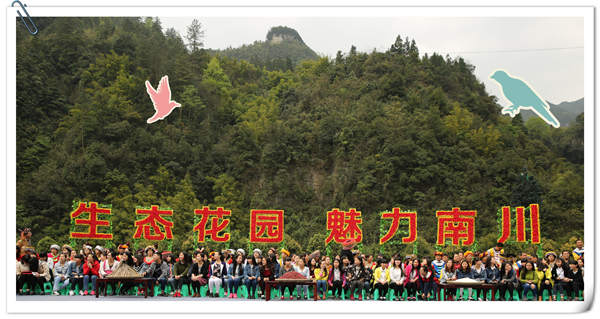 4月11日《乡村大世界》节目:走进重庆南川