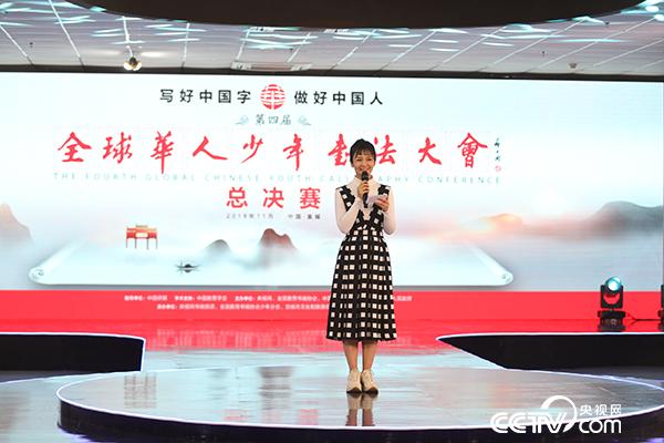 总决赛由中央广播电视总台主持人杨央主持