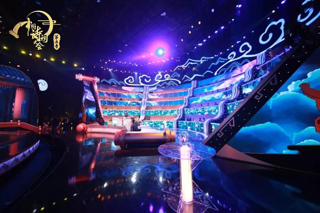 《中国诗词大会》第五季唯美舞台