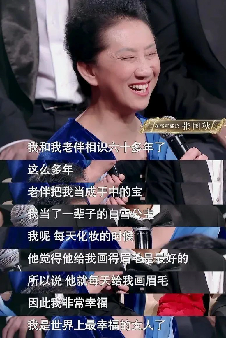 张国秋讲述自己和老伴的故事