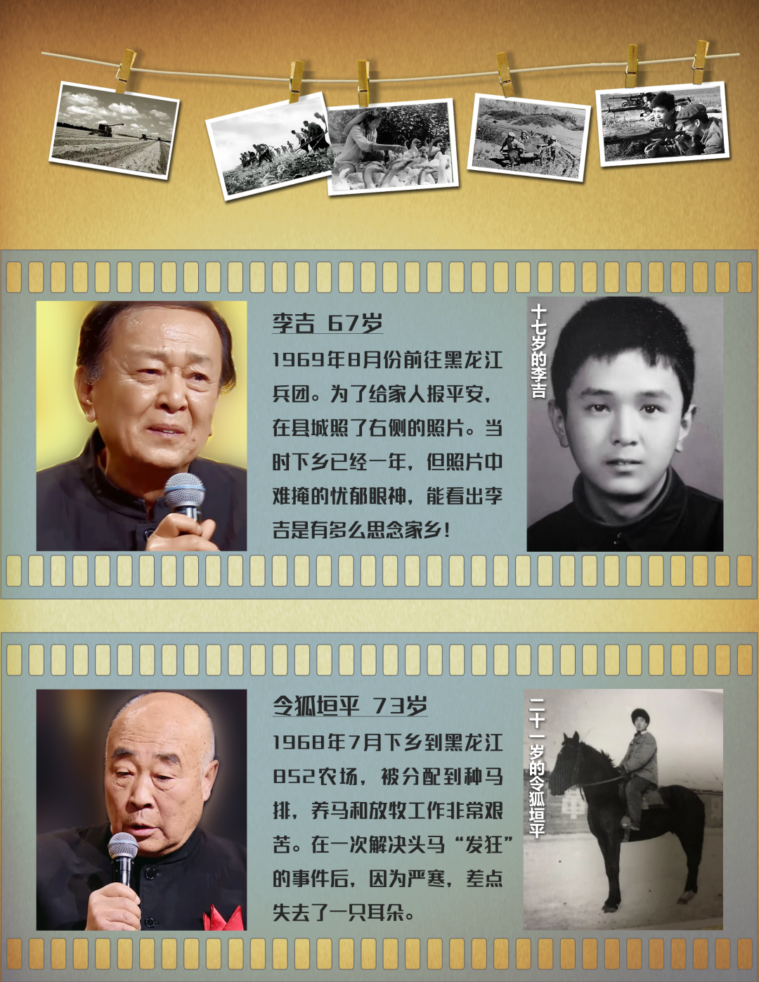 北京北大荒合唱团团员讲述当年挥洒热血的故事