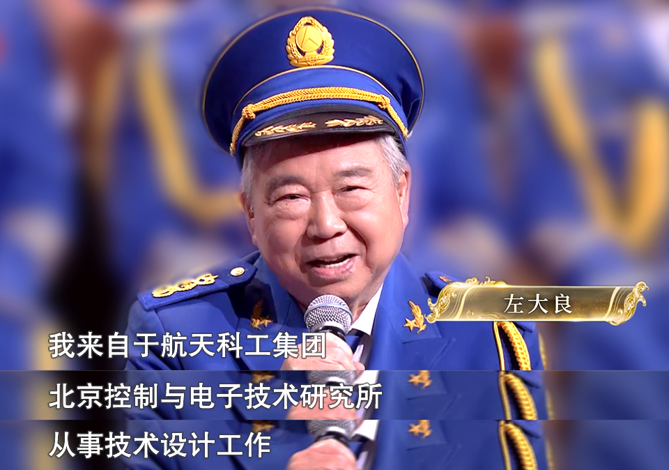 合唱团成员左大良