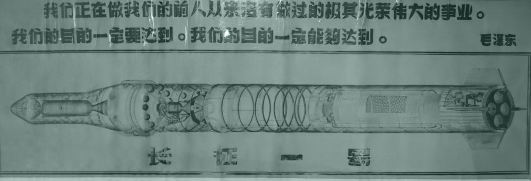 长征一号火箭总体设计图 （总体设计员徐天毅绘制）