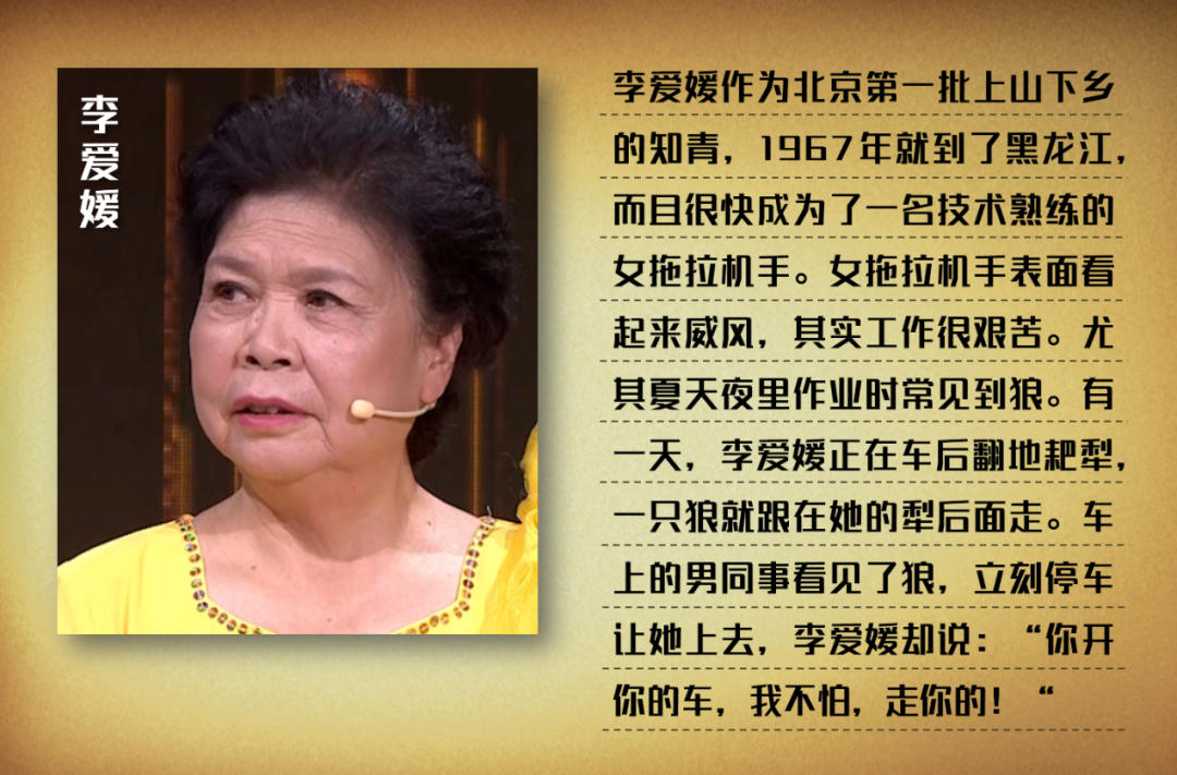 李爱媛曾经是一名光荣的女拖拉机手