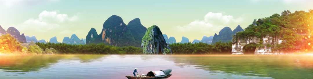 桂林山水甲天下