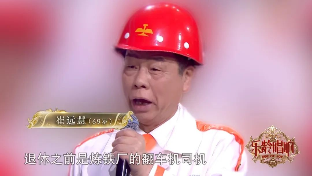 合唱团成员崔远慧