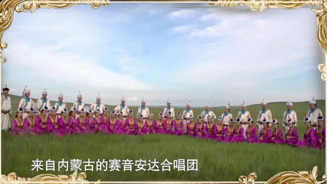 赛音安达合唱团在草原排练