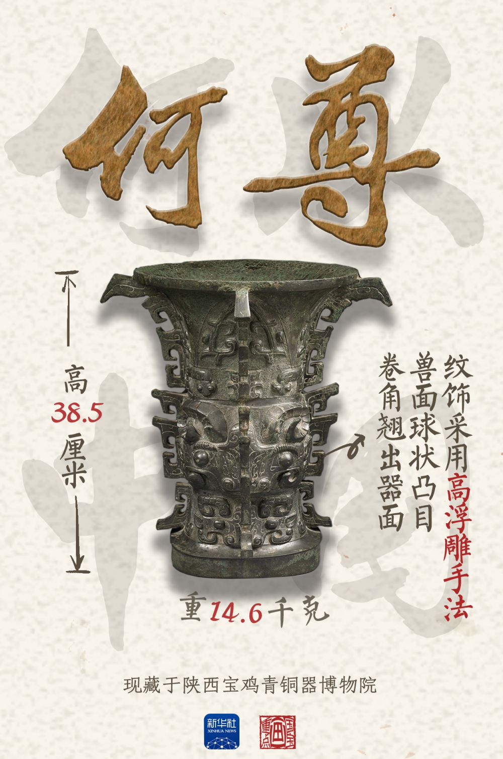 何以中国丨这里有最早的“中国”