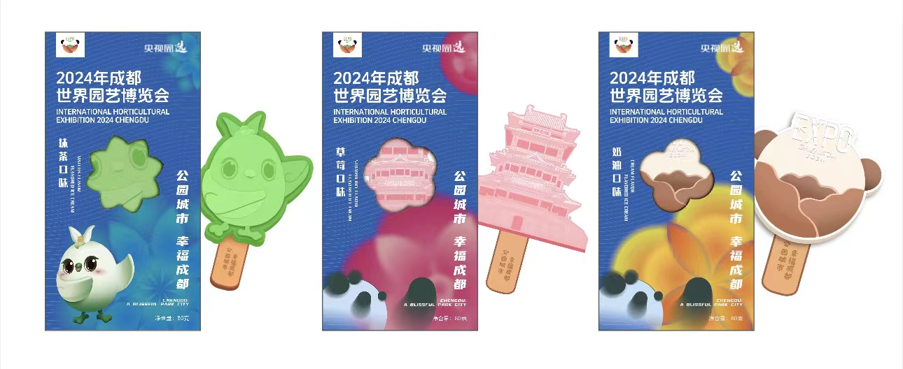 成都世园会冰品设计图（央视网独家）