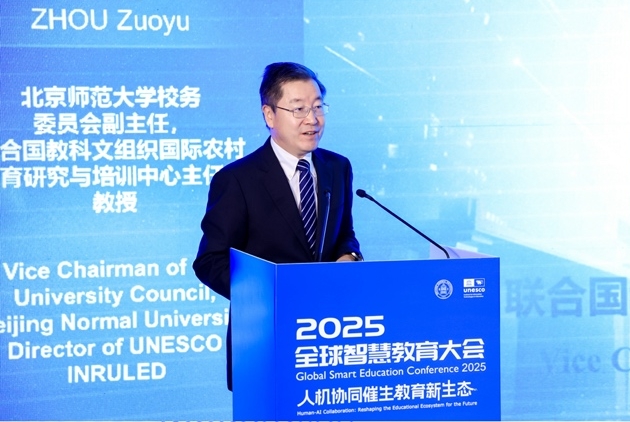 北京师范大学校务委员会副主任、农教中心主任 周作宇