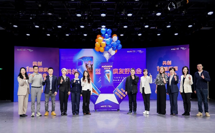 “共创1型糖尿病友好社会”早筛倡议与科普公益行动正式启动