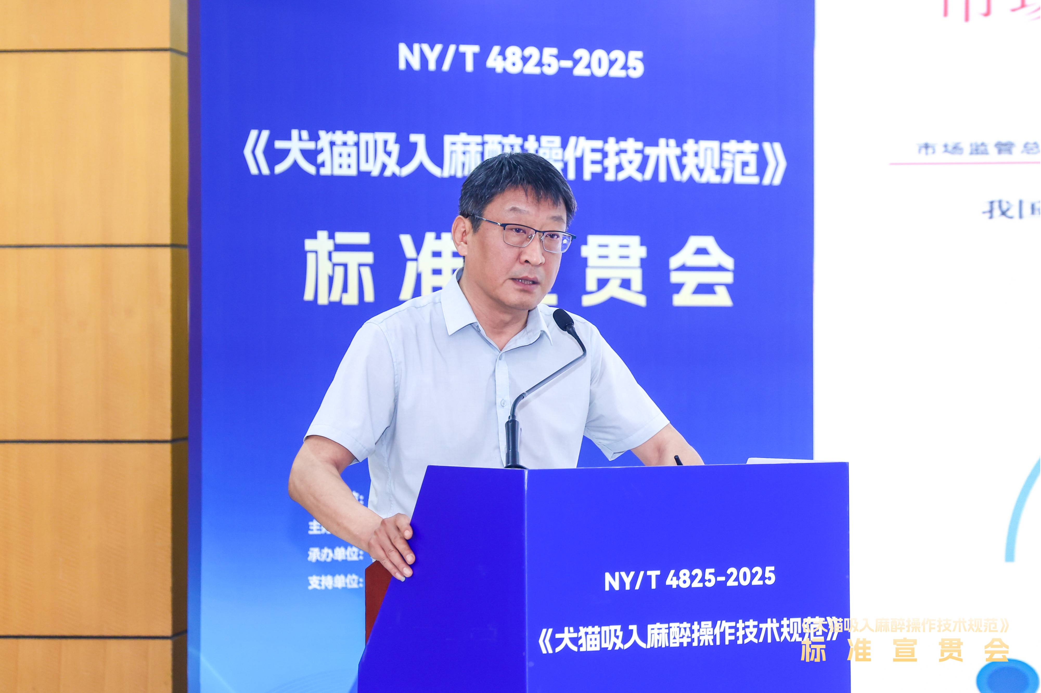 全国伴侣动物(宠物)标准化技术委员会秘书长、北京市动物疫病预防控制中心主任郑瑞峰宣贯伴侣动物医疗标准体系框架