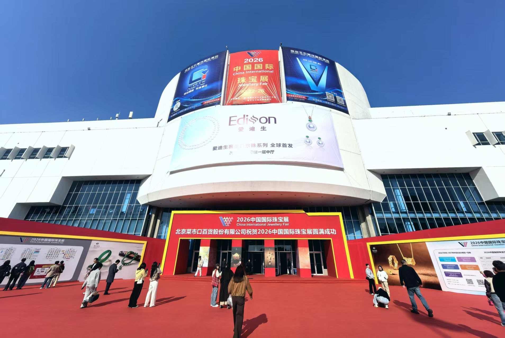 图为2026中国国际珠宝展展览现场。