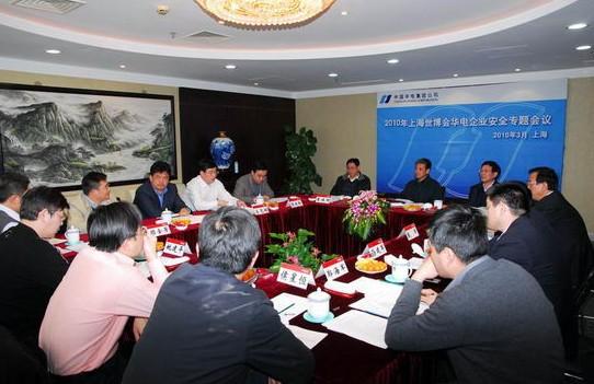 The&nbsp;National&nbsp;Development&nbsp;and&nbsp;Reform&nbsp;Commission&nbsp;has&nbsp;asked&nbsp;power&nbsp;generators&nbsp;and&nbsp;grid&nbsp;corporations&nbsp;to&nbsp;ensure&nbsp;secure&nbsp;power&nbsp;supplies&nbsp;for&nbsp;the&nbsp;Shanghai&nbsp;World&nbsp;Expo&nbsp;and&nbsp;the&nbsp;Asian&nbsp;Games&nbsp;2010.&nbsp;