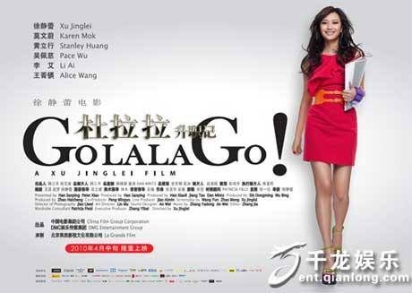 Urban&nbsp;romance&nbsp;film&nbsp;"Go&nbsp;Lala&nbsp;Go"&nbsp;will&nbsp;open&nbsp;in&nbsp;Chinese&nbsp;cinemas&nbsp;on&nbsp;April&nbsp;15th.
