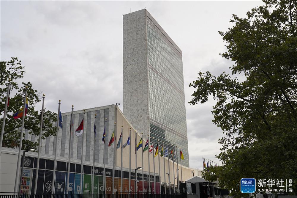 这是9月14日拍摄的位于纽约的联合国总部外景。新华社记者 王迎 摄
