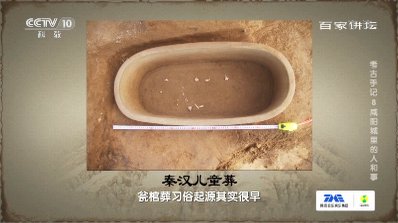 百家讲坛 儿童瓮棺葬不入公共墓地是一种 弃埋 的行为