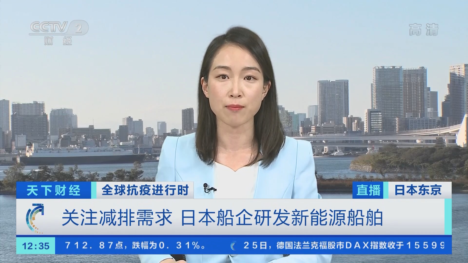 天下财经]全球抗疫进行时今年二三季度日本造船业海外订单猛增