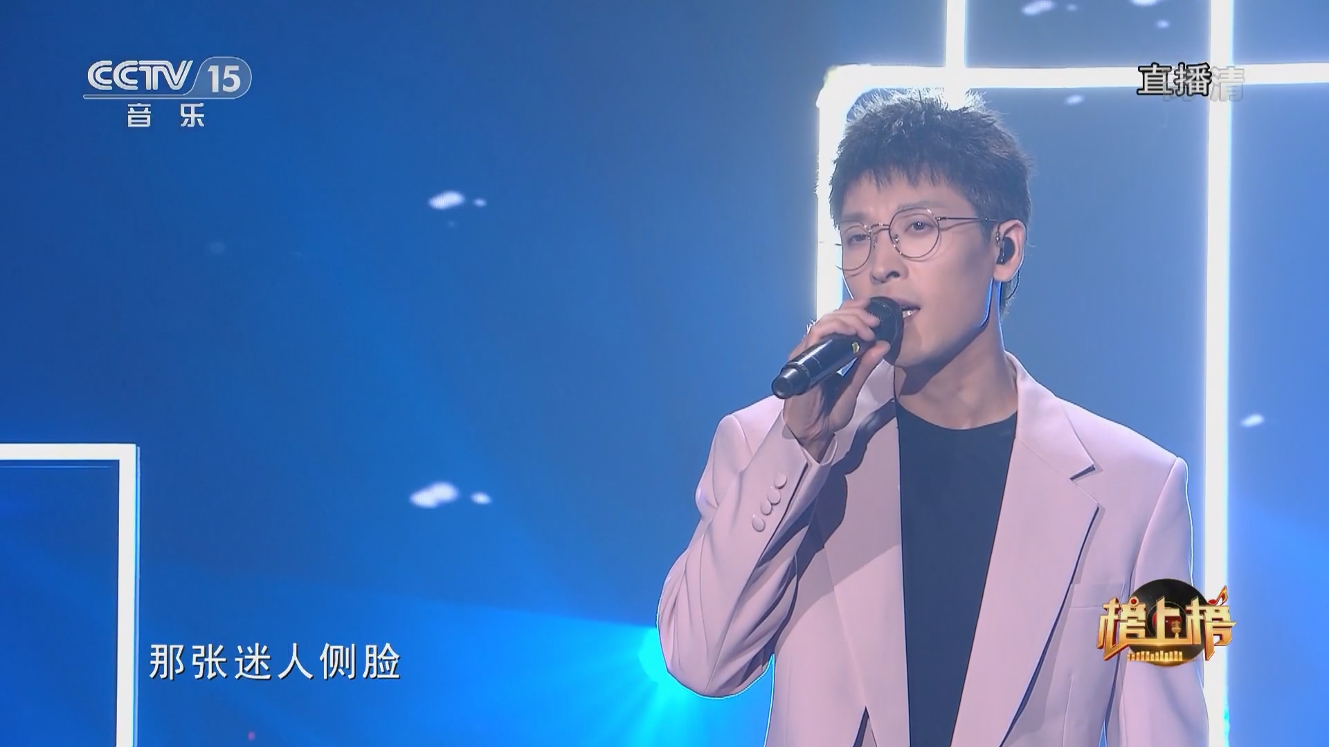 全球中文音乐榜上榜歌曲年轮演唱许明明