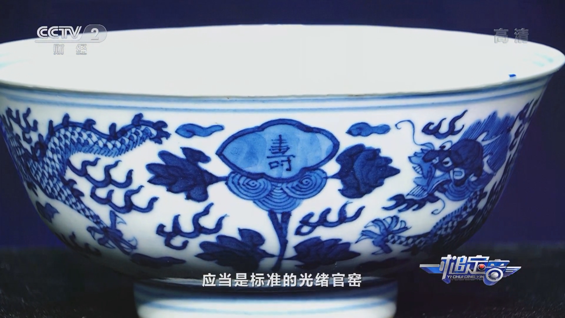 大特価放出！ 雲龍蓮花文 青花 中国 扁壷 （一槌定音]清光绪青花云龙 7019A V 工芸品