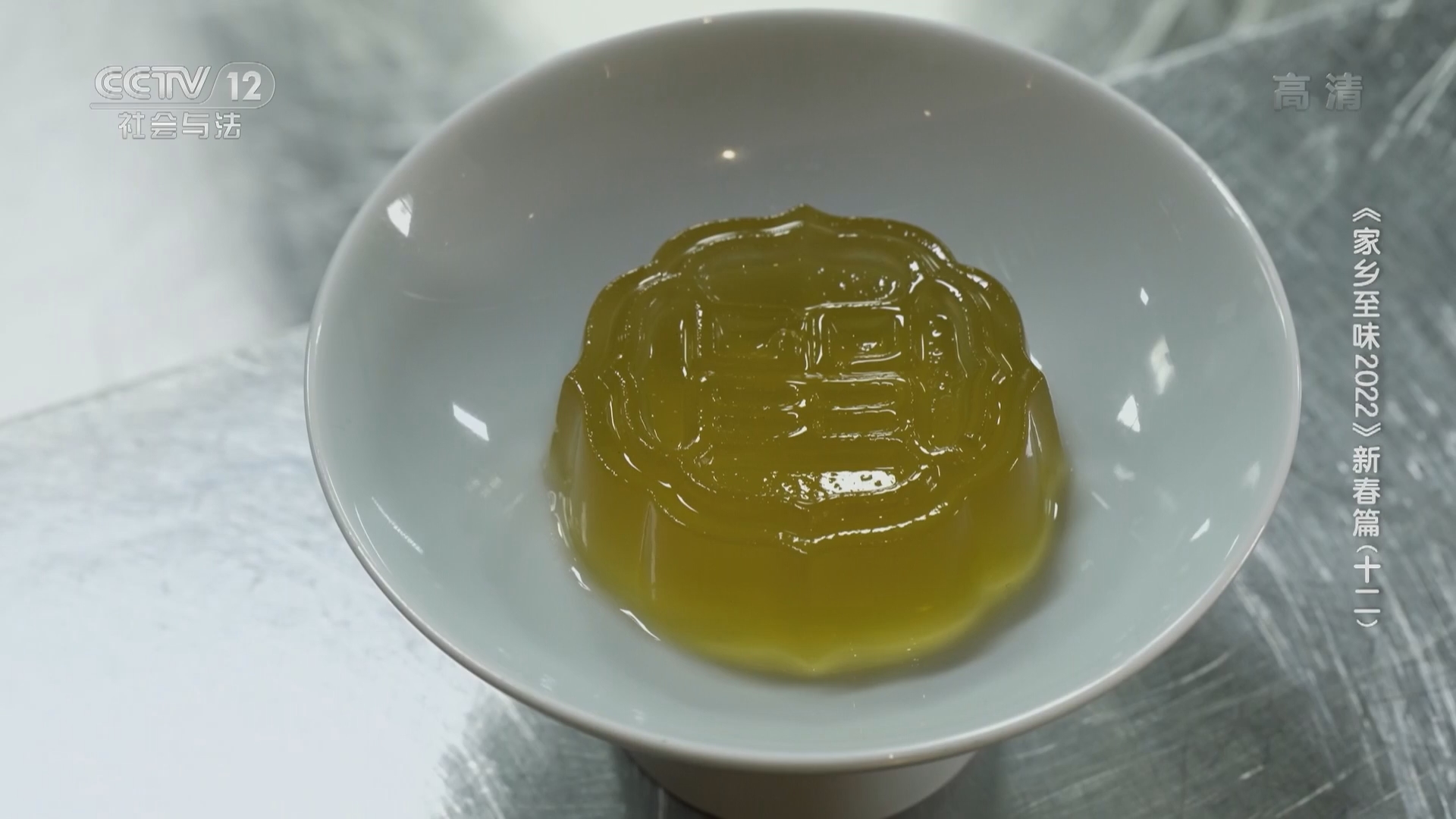 茶叶制成的特殊甜品——龙井茶冻