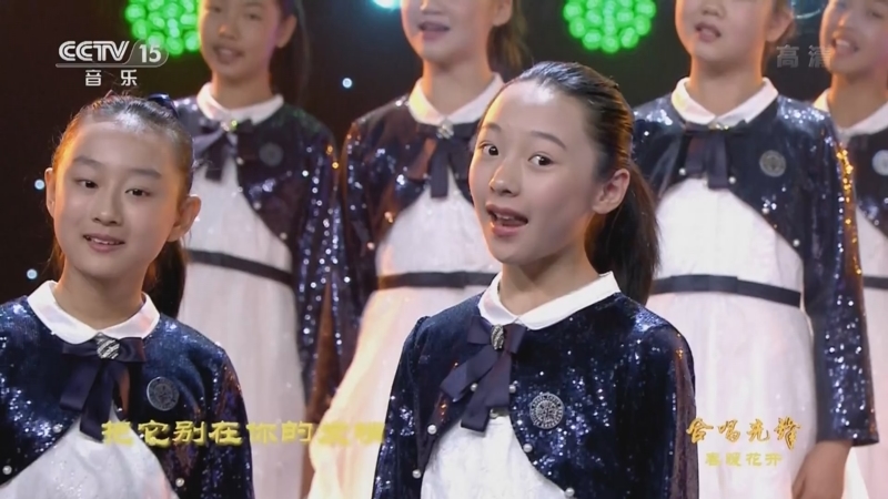 合唱先锋 歌曲 萱草花 演唱 天使童声合唱团