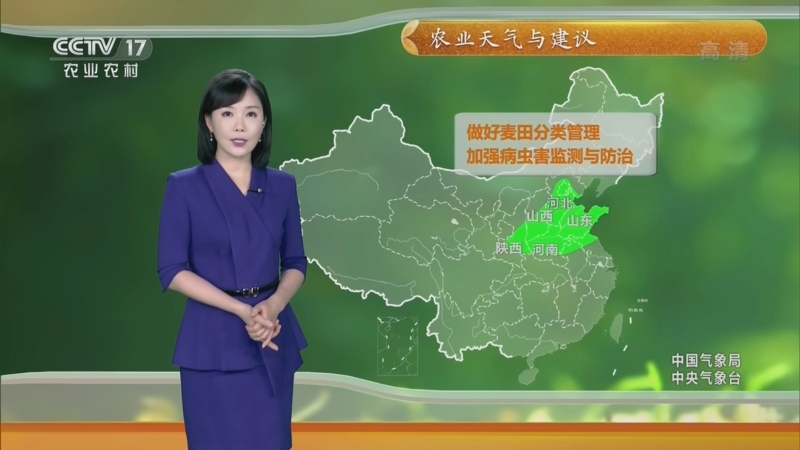 《农业气象》 20220406 06:54_cctv节目官网-cctv17_央视网(cctv.com)
