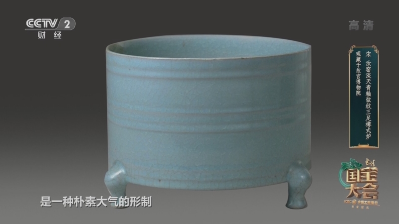 古美術•中国北宋•青磁奩形三足香炉•汝官窯/