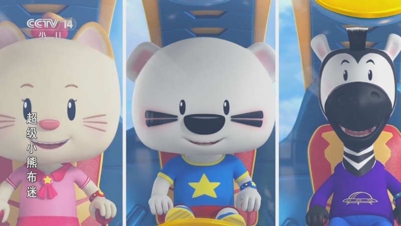 超级小熊布迷 第七季