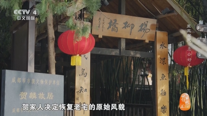 [记住乡愁]守护古镇共同的文化遗迹