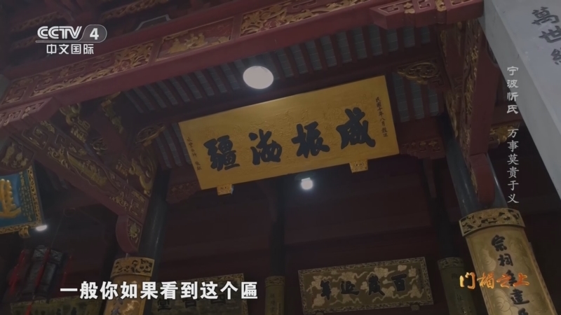 [记住乡愁]陶公村所在的宁波市自古因港而兴