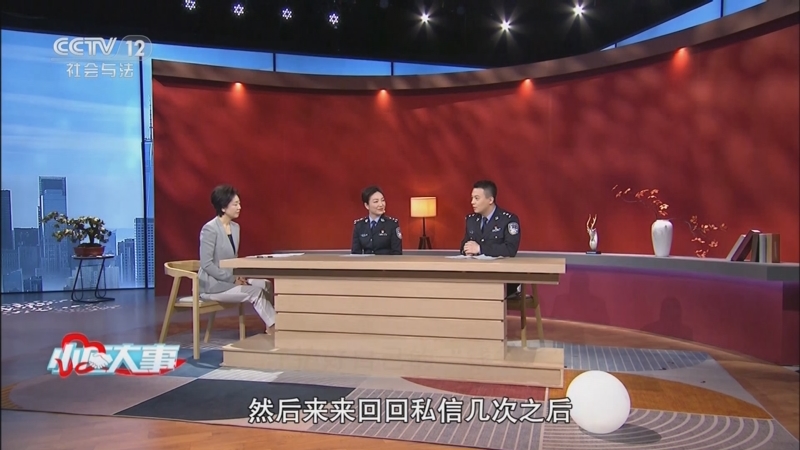 《小区大事》 20250622 守护好自己的“钱袋子”