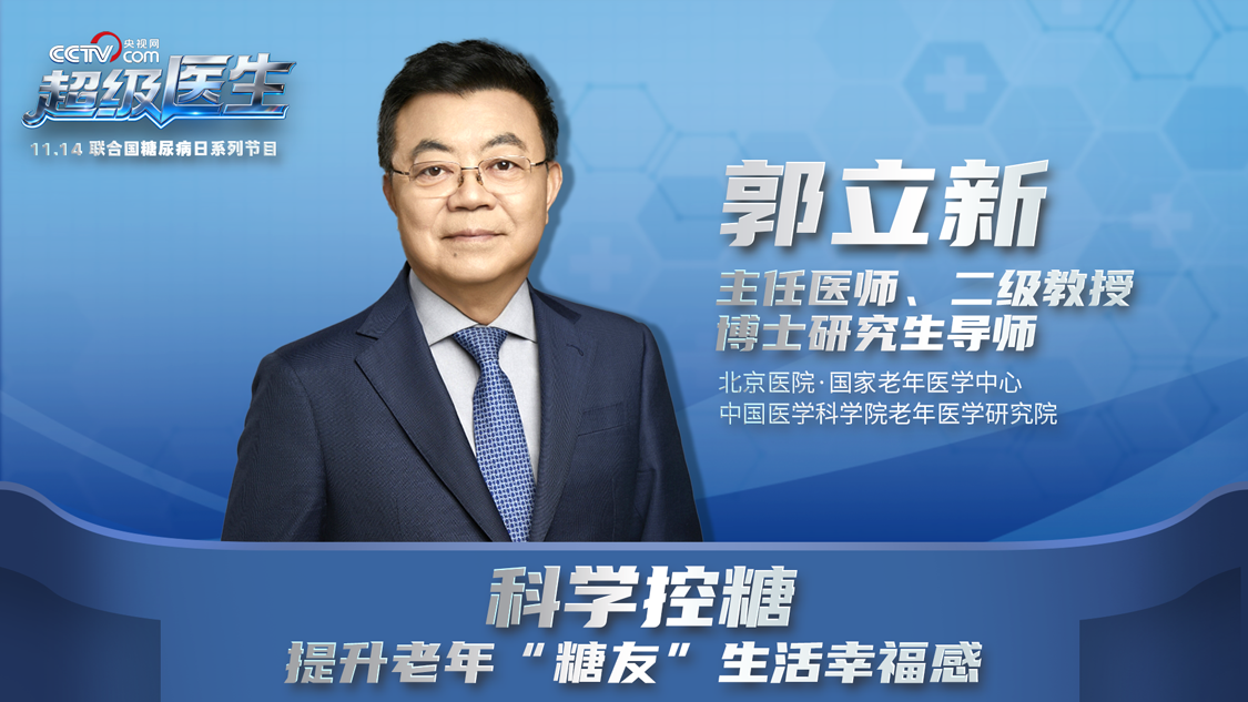 科学与“糖”共存  乐享幸福生活