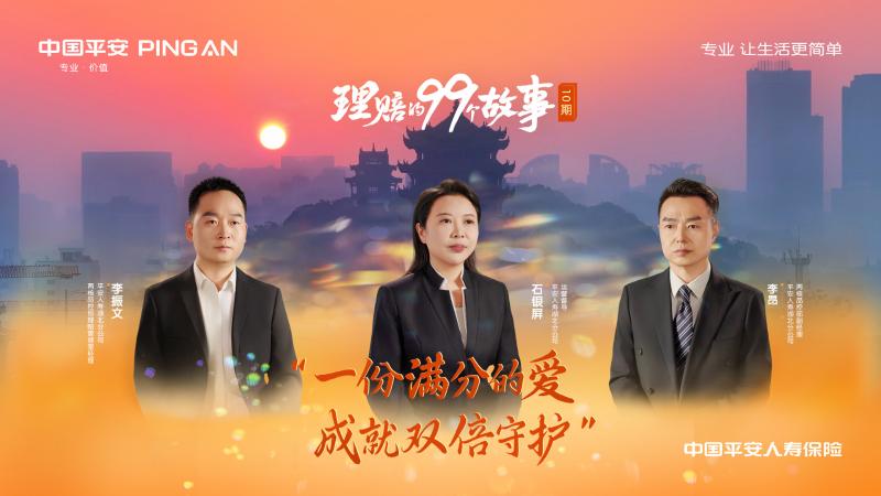 一份满分的爱 成就双倍守护