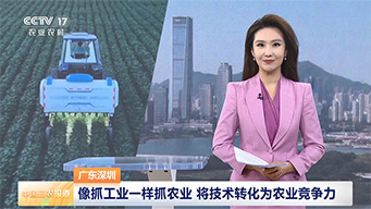 深圳经济特区：千亿级涉农企业方阵