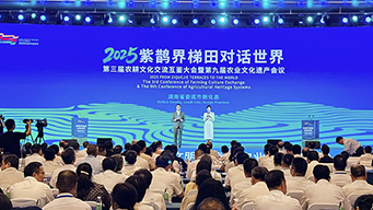 湖南新化：第三届农耕文化交流互鉴大会开幕