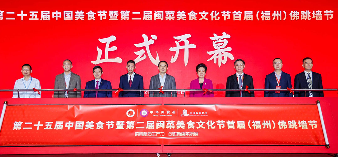 [往届回顾] 第二十五届中国美食节