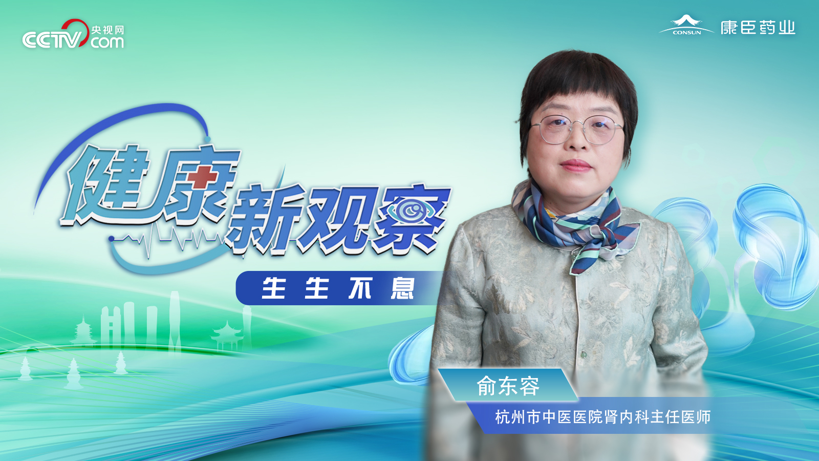 西医发展突飞猛进 中医如何焕新突破