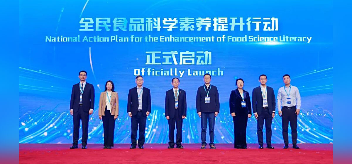 “全民食品科学素养提升行动”正式启动