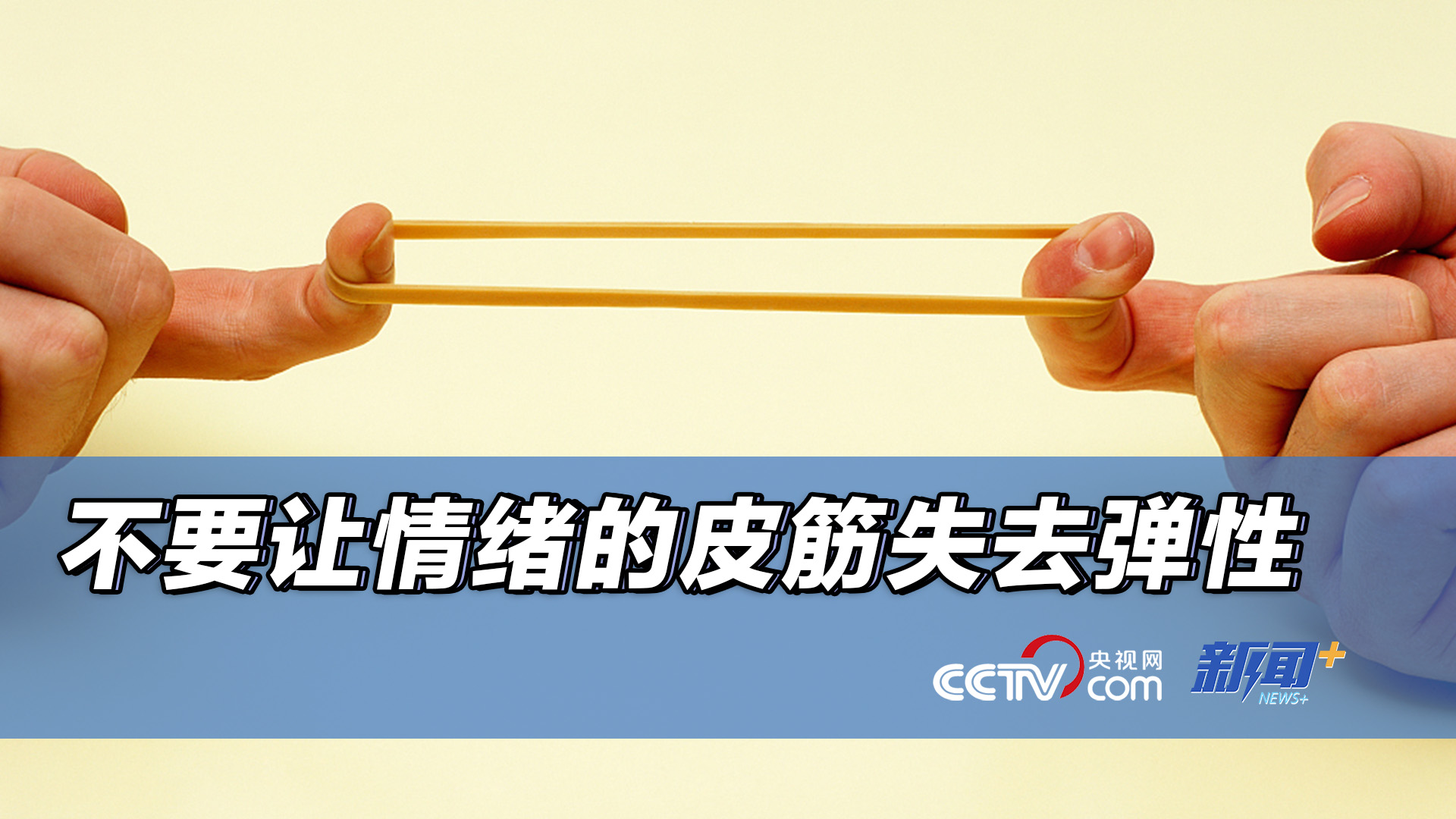 和解| 因为工作倦怠情绪衰竭的年轻人请先学会休息