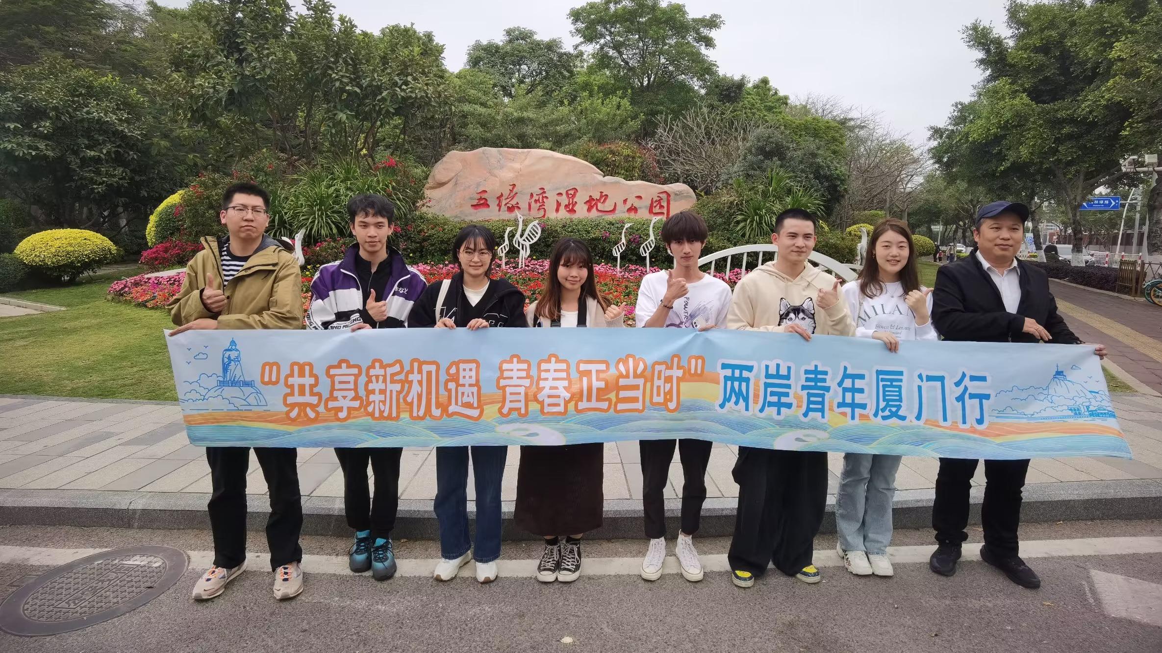 Taiwan youth visit scenic spots in Xiamen