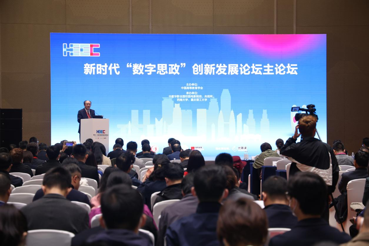 新时代“数字思政”创新发展论坛在重庆举办