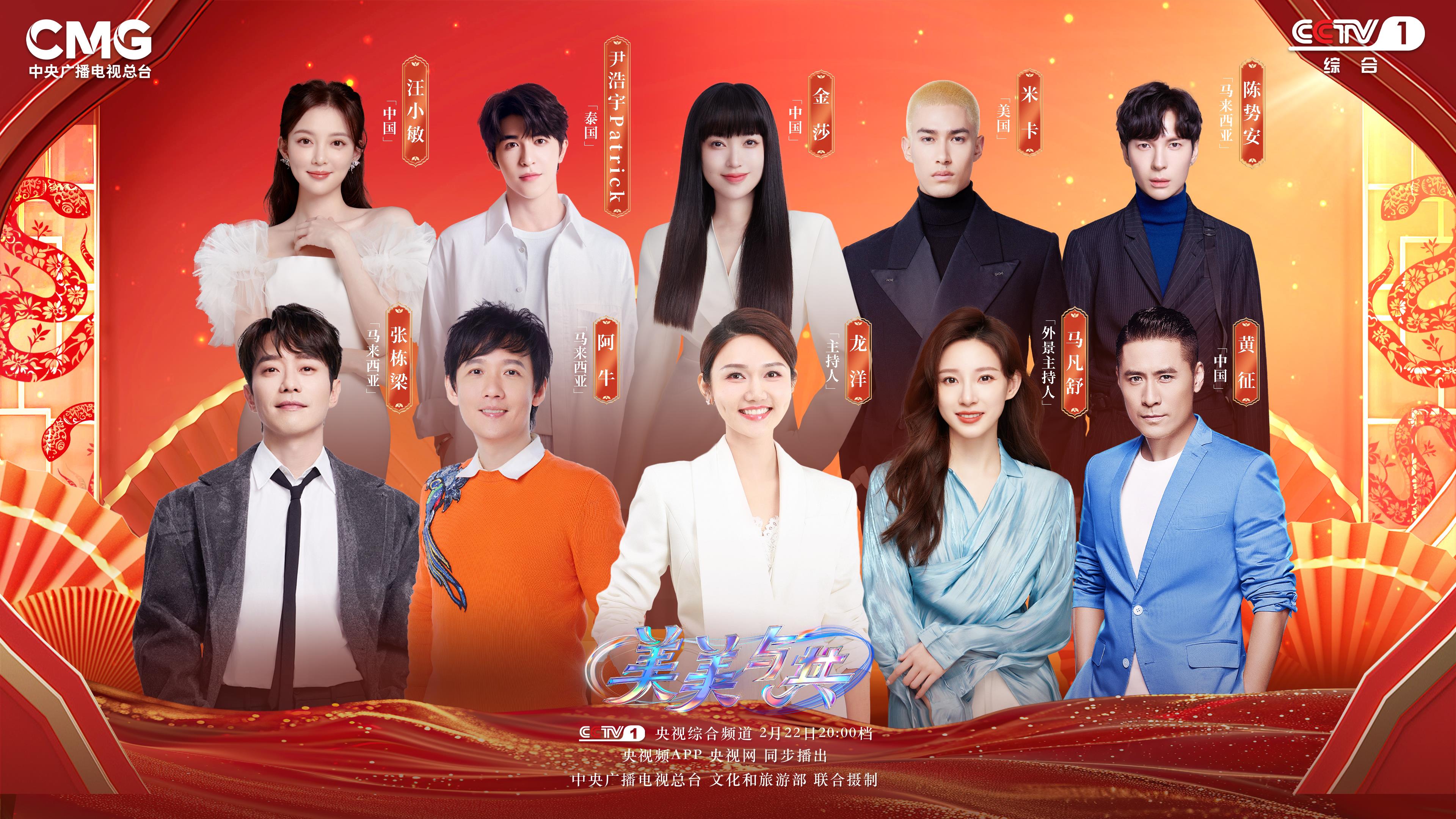 中餐出海！《美美与共》解锁文化互鉴新场景_新闻频道_央视网(cctv.com)