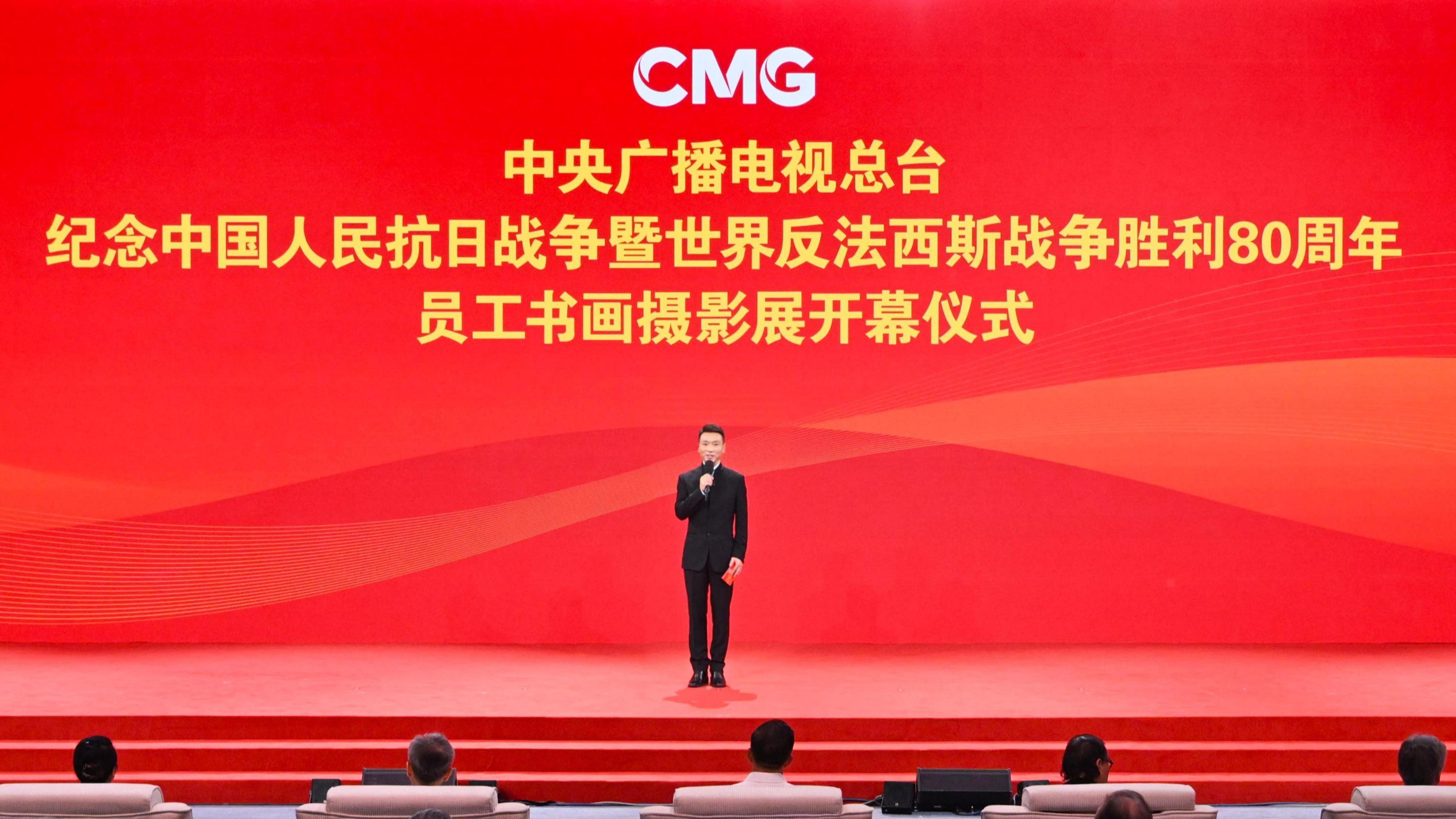 总台纪念抗战胜利80周年员工书画摄影展开幕