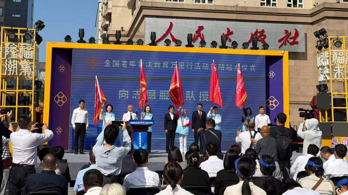 全国老年普法教育万里行