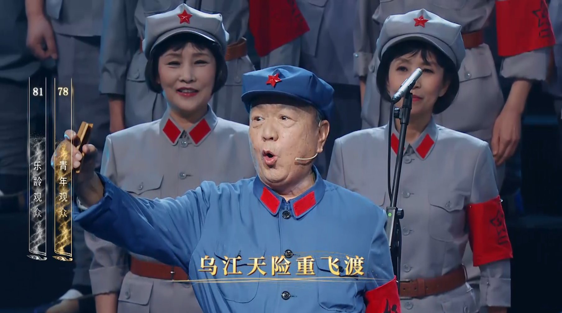 张惠林老师在《乐龄唱响》舞台的最后一次演出